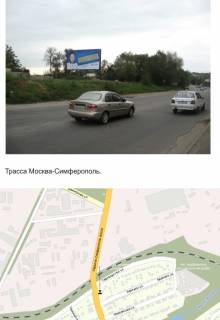 Билборд B в Запорожье, білборд  вул. Автомагістральна. Тр.Москва-Сімферополь фото 1