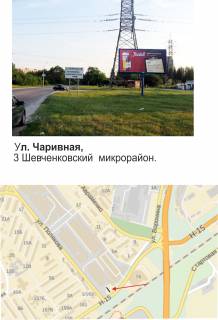 Билборд A в Запорожье, білборд  вул. Чарівна, 3й Шевченківський фото 1