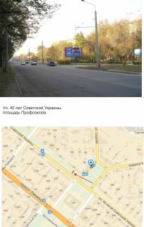 Білборд, Бігборд (Борд)  A у Запоріжжі, білборд  вул. Незалежної України (40 років Радянської України) Фото 1