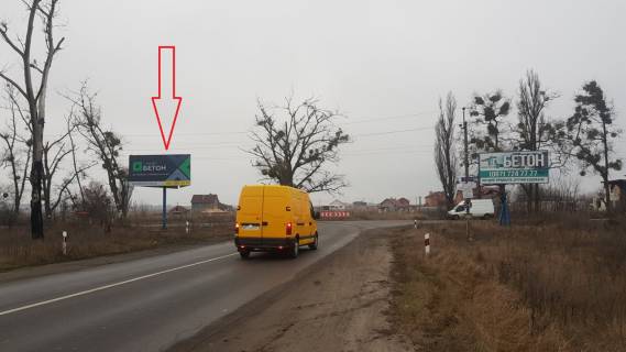 Билборд B в Київських трасах, 3х6  Киев-Ясногородка-Бышев 22 км.450 м. фото 1