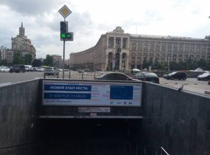 Нестандарт + в Киеве, 5.5х1.35  Майдан Незалежності вихід до Укрпрофспілки фото 1