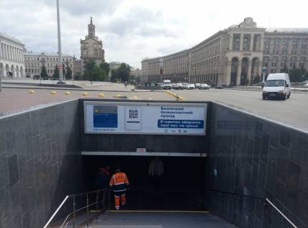 Нестандарт + в Киеве, 4.5х1.2   Майдан Незалежності,вихід до Жовтневого Палацу фото 1