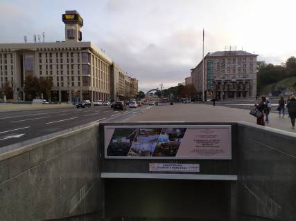 Нестандарт A в Киеве Майдан Незалежності вихід до вул. Хрещатик   фото 1
