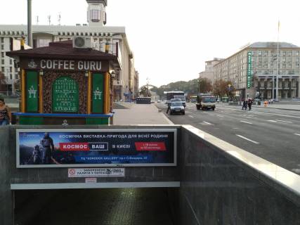 Нестандарт A в Киеве Майдан Незалежності вихід до вул. Хрещатик 22  фото 1