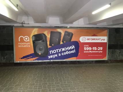 Беклайт  у Києві Майдан Незалежності Фото 1