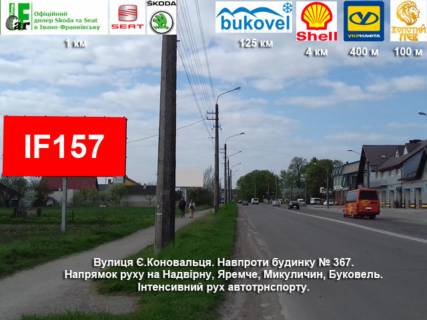 Білборд, Бігборд (Борд)   у Івано-Франківську, 3х6  Коновальця Фото 1