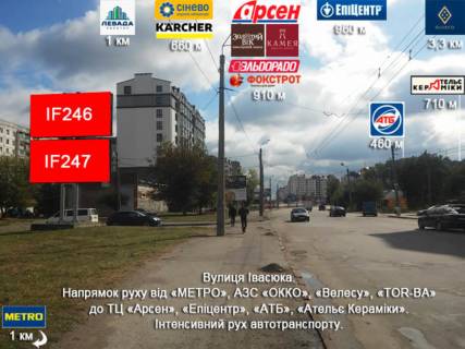 Білборд, Бігборд (Борд)   у Івано-Франківську, 3х6  Вовчинецька, Івасюка Фото 1