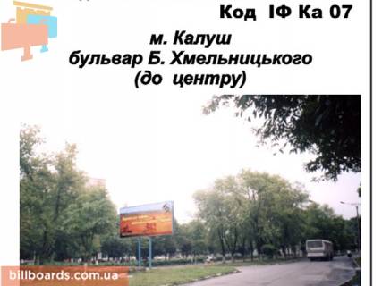Билборд B в Калуше, 2,90x5,90  Калуш Б.Хмельницького (до центру) фото 1
