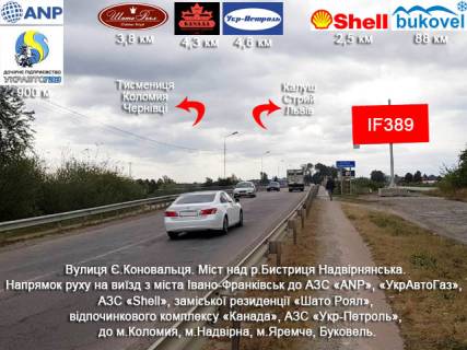 Нестандарт A в Ивано-Франковске, 3х6  Коновальця - Черніїв фото 1