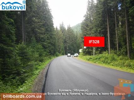 Билборд A в Буковеле, 3x6  Буковель (Яблуниця) А (до Буковелю) фото 1