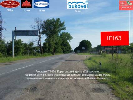 Билборд  в Ивано-Франковске, 3х6  Надвірнянська фото 1