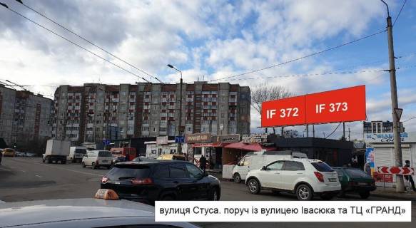 Нестандарт A в Ивано-Франковске, 3х6  Стуса фото 1
