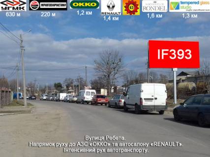 Білборд, Бігборд (Борд)   у Івано-Франківську, 3х6  Ребета, Микитинецька, Макухи Фото 1