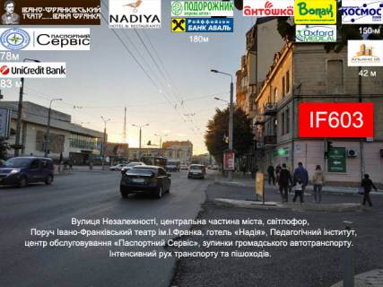 Билборд A в Ивано-Франковске, 3х6  Незалежності, Марії Підгірянки поруч м-ну АНТОШКА, к-ру КОСМОС, драмтеатру і ЦНТІ фото 1
