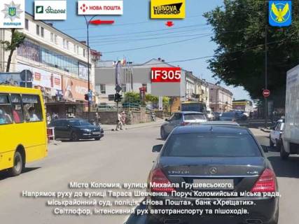Білборд, Бігборд (Борд)  A у Івано-Франківську, 3х6  Грушевського Фото 1