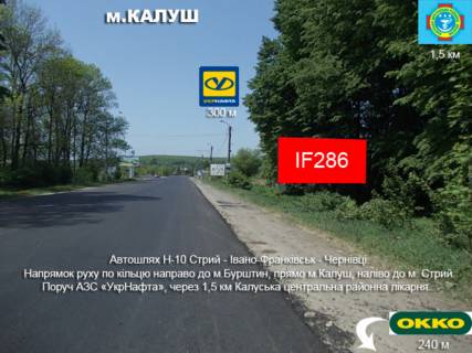 Білборд, Бігборд (Борд)   у Івано-Франківську, 3х6  траса ( автошлях ) Н10 Фото 1