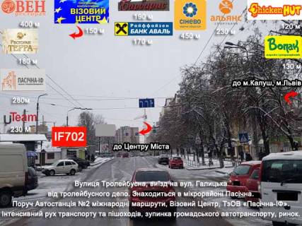 Билборд A в Ивано-Франковске, 3х6  Тролейбусна (виїзд на вул.Галицьку) фото 1