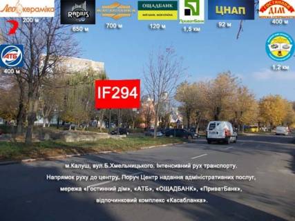 Билборд A в Калуше, 3х6  Богдана Хмельницького до центру фото 1