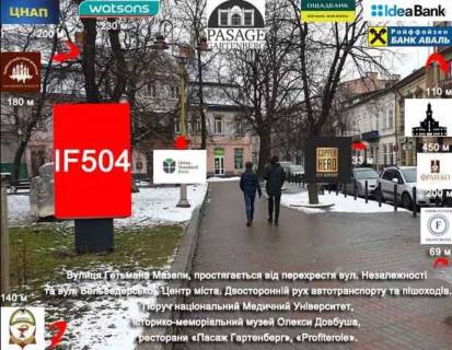 Ситилайт  в Ивано-Франковске, 1.8х1.2  Мазепи фото 1