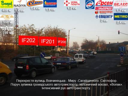 Билборд  в Ивано-Франковске, 3х6  Вовчинецька, Сагайдачного фото 1