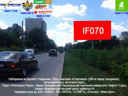 Билборд  в Ивано-Франковске, 3х6  Набережна фото 1