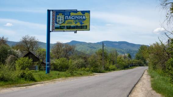 Билборд  в Ивано-Франковске, 3х6  траса H-09 фото 1