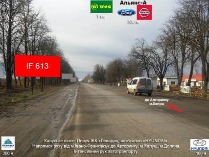 Билборд  в Ивано-Франковске, 3х6  Калуське шосе фото 1