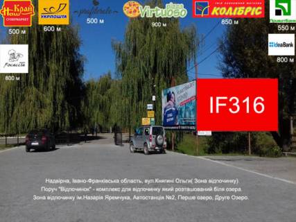 Билборд  в Ивано-Франковске, 3х6  Княгині Ольги фото 1
