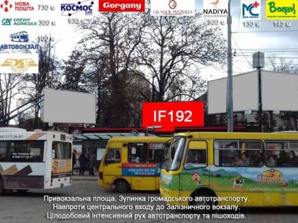 Білборд, Бігборд (Борд)   у Івано-Франківську, 3х6  Привокзальна Фото 1