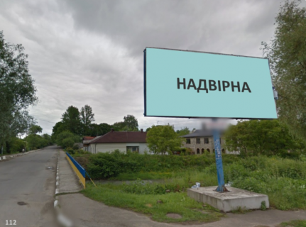 Білборд, Бігборд (Борд)   у Івано-Франківську, 3х6  вулиця Володимира Винниченка, 41, Надвірна, Івано-Франківська область Фото 1
