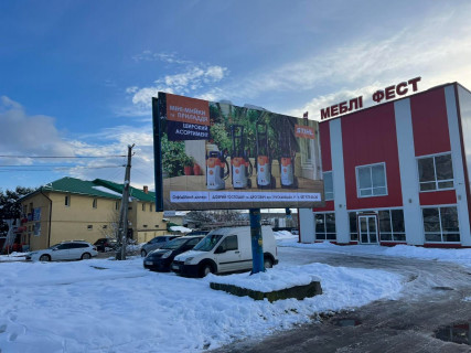 Билборд A в Дрогобыче вул. Самбірська, автобусна зупинка фото 1