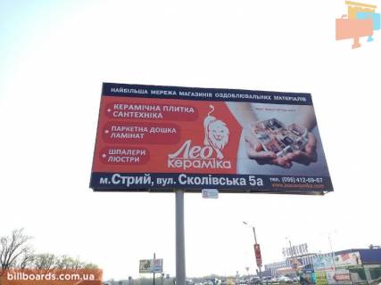 Білборд, Бігборд (Борд)  A у Стрию, 3x6  вул. Ольжича, Епіцентр Фото 1