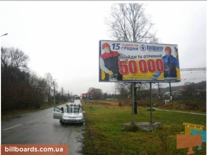 Білборд, Бігборд (Борд)  A у Моршині, 3x6  вул.Вокзальна Фото 1