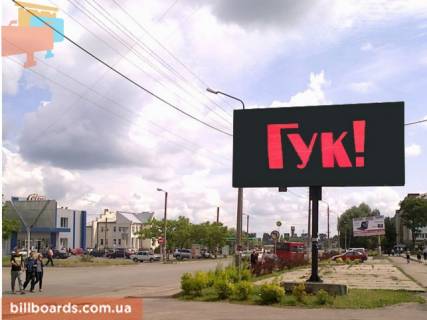 Билборд A в Дрогобыче, 3x6  вул.В.Великого, 66/1, АТБ,  Сільпо, Будматеріали фото 1