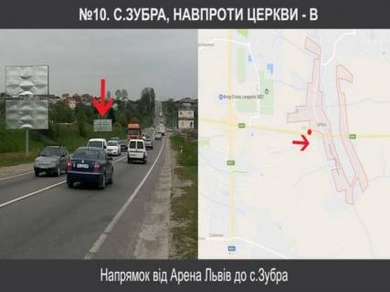 Билборд B в Зубре, 3x6  с.Зубра, навпроти церкви від Ашану фото 1