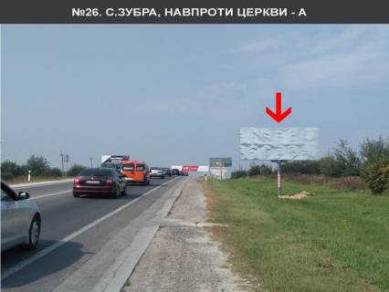 Билборд A в Зубре, 3x6  с.Зубра, навпроти церкви до Ашану фото 1