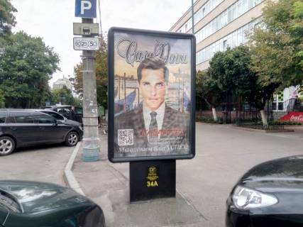 Сiтiлайт A у Чернігові, 1,2х1,8  проспект Миру 53 Синком, Гостинный (сторона А) Фото 1