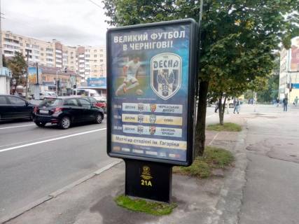 Сiтiлайт A у Чернігові, 1,2х1,8  проспект Перемоги х вул. Гонча (сторона А) Фото 1