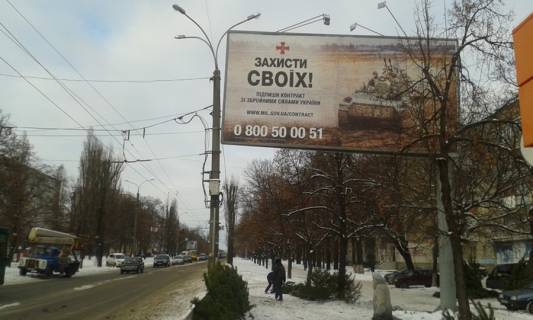 Билборд A в Чернигове просп. Мира 207 (сторона А) фото 1