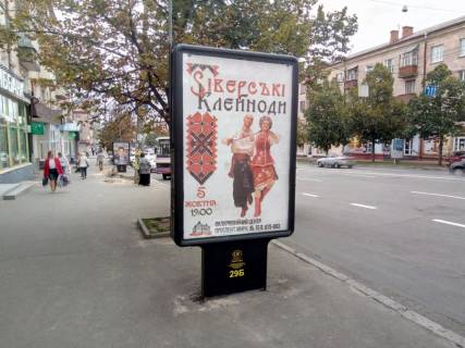 Сiтiлайт B у Чернігові проспект Победы, 90, Укрсиббанк (сторона Б) Фото 1