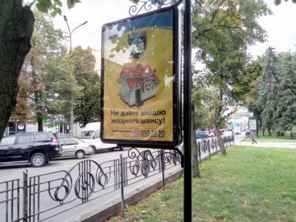 Сiтiлайт B у Чернігові, 1,2х1,8  проспект Миру 55, банк ПУМБ (Сторона Б) Фото 1