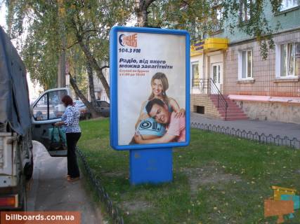 Ситилайт A в Чернигове Щорса ул., 6, Вторчермет фото 1
