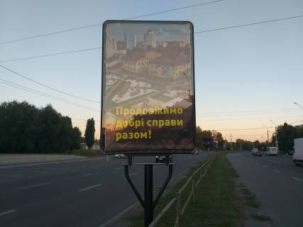 Ситилайт B в Чернигове, 1,2х1,8  вул. Незалежності 3 (до центру) фото 1