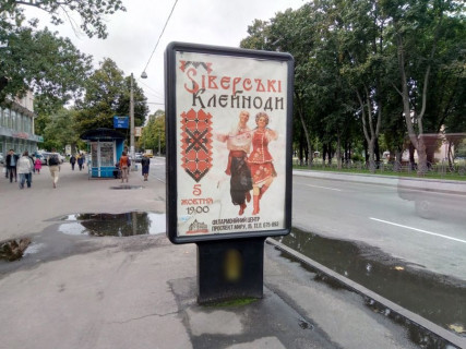 Ситилайт B в Чернигове, 1,2х1,8  проспект Миру, 36 (сторона Б) фото 1