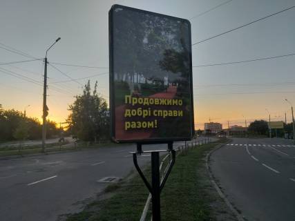 Сiтiлайт A у Чернігові, 1,2х1,8  ул Любечская 163 1 (на разделительной в сторону круга) Фото 1