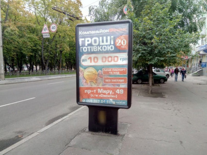 Ситилайт A в Чернигове, 1,2х1,8  проспект Миру, 42, піцерія Базис (сторона А) фото 1