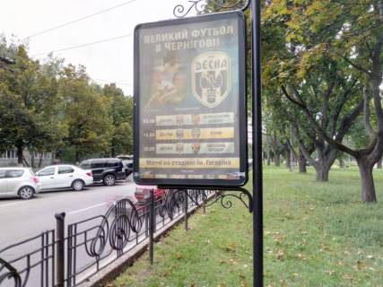 Сiтiлайт B у Чернігові, 1,2х1,8  проспект Мира 44г, Поликлиника #3 (Сторона Б) Фото 1