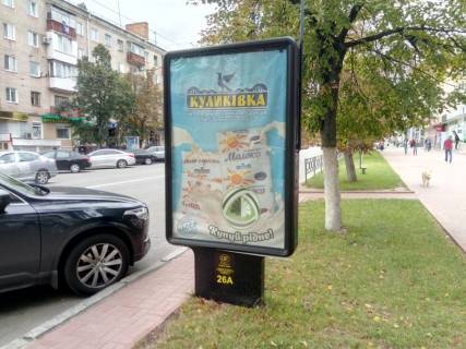 Ситилайт A в Чернигове проспект Победы, 96, маг Виват канцелярия (сторона А) фото 1