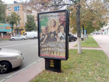 Сiтiлайт A у Чернігові, 1,2х1,8  проспект Перемоги, 96, маг Brain Computers (сторона А) Фото 1