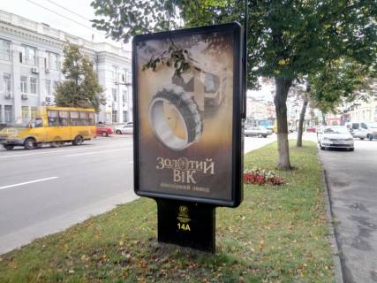 Ситилайт A в Чернигове проспект Победы, 83, рест Аморе Мио (сторона А) фото 1